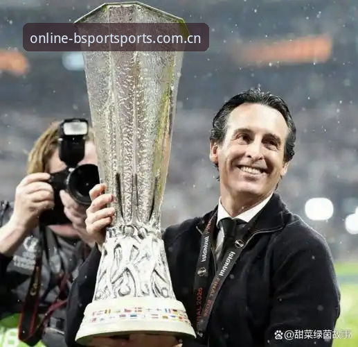 埃梅里五夺欧联杯，Bsport体育用户怎么看这场“教练系统”的版本更新？